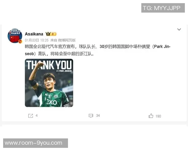 苗原透露中超球队有意引进朴镇燮年薪预计在150万至200万美元之间 苗原透露中超球队有意引进朴镇燮年薪预计在150万至200万美元之间